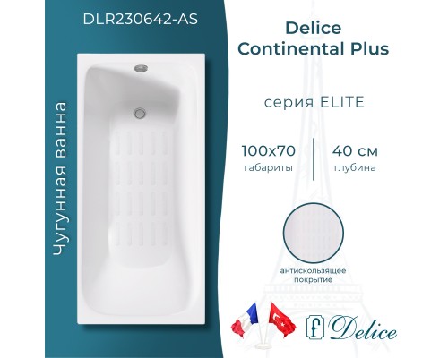 Ванна чугунная Delice Continental PLUS 100х70 с антискользящим покрытием