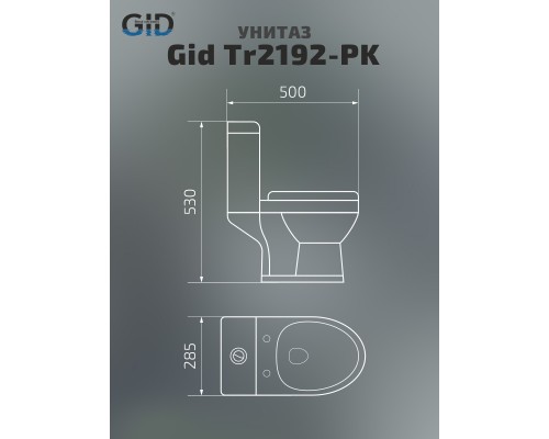 Унитаз для детей Gid Tr2192-PK