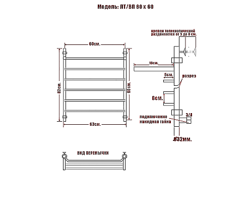 Полотенцесушитель Водяной Nika 80х60 1143-1060