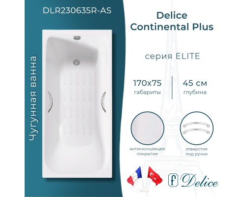 Ванна чугунная Delice Continental PLUS 170х75 с отверстиями под ручки и антискользящим покрытием