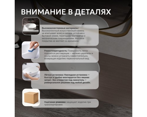 Раковина накладная ABBER Stein белая матовая