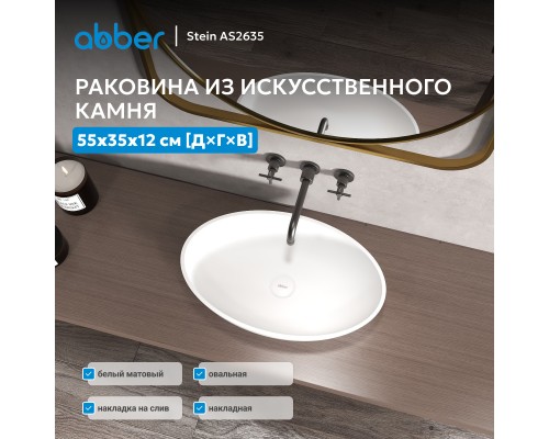 Раковина накладная ABBER Stein белая матовая