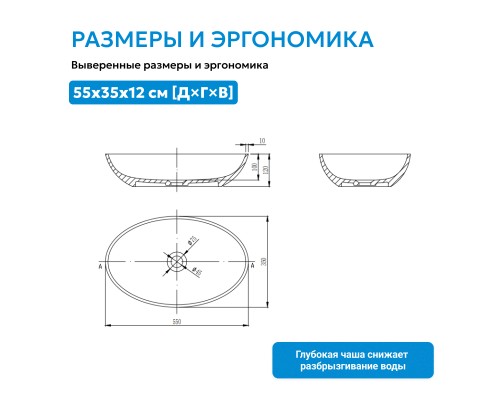 Раковина накладная ABBER Stein белая матовая