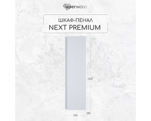 Шкаф-пенал подвесной Uperwood Next Premium, 35х28х120 см, белый