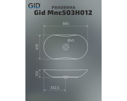 Керамическая раковина Gid Mnc503H012