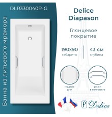 Ванна из литьевого мрамора Delice Diapason 190х90 глянцевая с ручками Хром