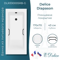 Ванна из литьевого мрамора Delice Diapason 170х70 глянцевая с черными ручками