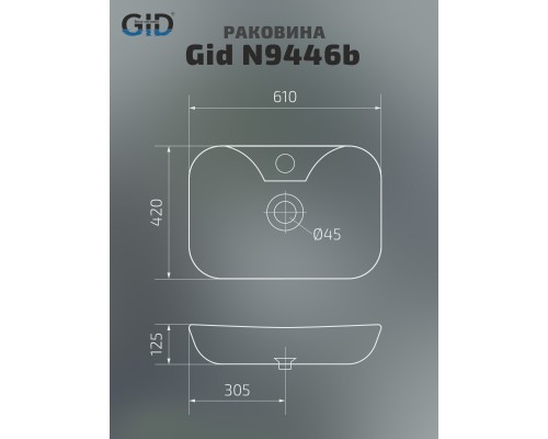 Керамическая раковина Gid N9446b