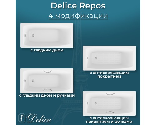 Ванна чугунная Delice Repos 170х70 с антискользящим покрытием