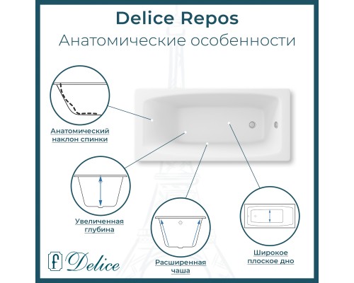 Ванна чугунная Delice Repos 170х70 с антискользящим покрытием