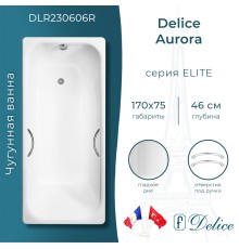Ванна чугунная Delice Aurora 170х75 с отверстиями под ручки