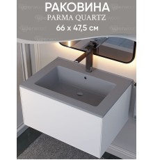 Раковина для ванной 66 см, Uperwood Parma Quartz, серая матовая, "бетон"