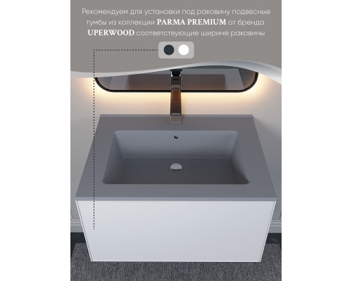 Раковина для ванной 66 см, Uperwood Parma Quartz, серая матовая, "бетон"