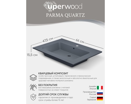 Раковина для ванной 66 см, Uperwood Parma Quartz, серая матовая, "бетон"