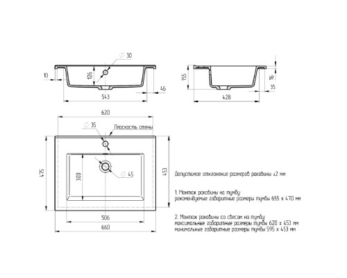 Раковина для ванной 66 см, Uperwood Parma Quartz, черная матовая, "космос"