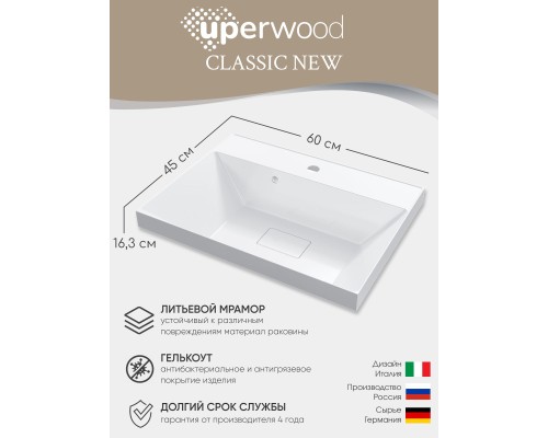 Раковина для ванной 60 см, Uperwood Classic New, белая глянцевая, с накладкой для слива