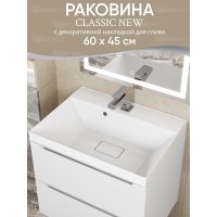 Раковина для ванной 60 см, Uperwood Classic New, белая глянцевая, с накладкой для слива