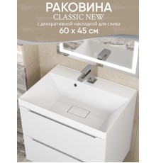 Раковина для ванной 60 см, Uperwood Classic New, белая глянцевая, с накладкой для слива