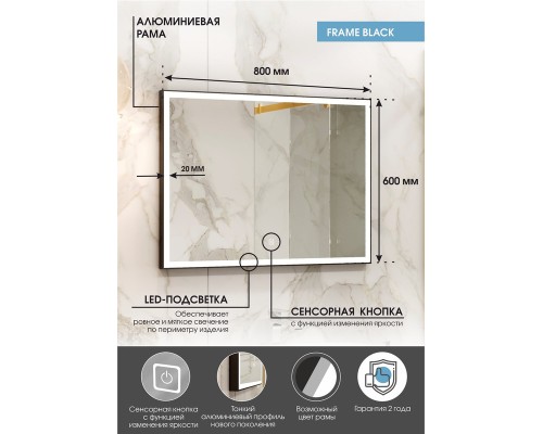 Зеркало Континент Frame 800x600 ЗЛП183 с подсветкой с сенсорным выключателем