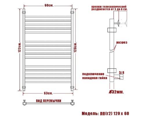 Полотенцесушитель Водяной Nika 120 х 60 1374-1867