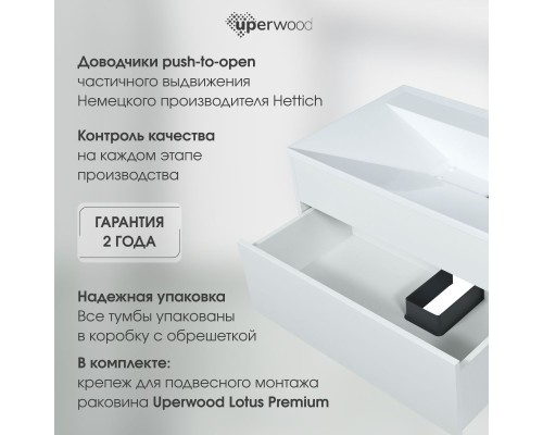 Тумба с раковиной подвесная Uperwood Lotus Premium 80х50х44 см, белая