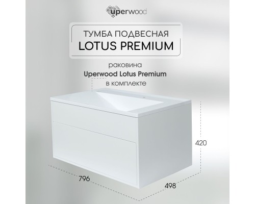 Тумба с раковиной подвесная Uperwood Lotus Premium 80х50х44 см, белая