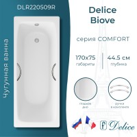 Ванна чугунная Delice Biove 170х75 с ручками