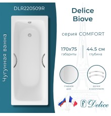 Ванна чугунная Delice Biove 170х75 с ручками