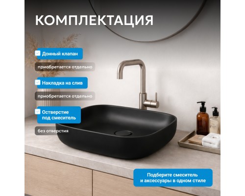 Раковина накладная ABBER Rechteck черная матовая
