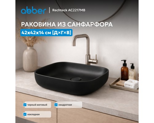 Раковина накладная ABBER Rechteck черная матовая