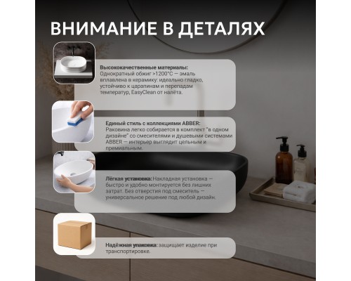 Раковина накладная ABBER Rechteck черная матовая