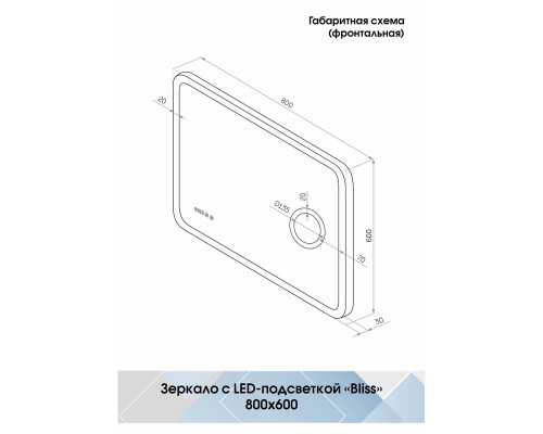 Зеркало Континент Bliss 800х600 с подсветкой с сенсорным выключателем с увеличительным зеркалом с подогревом с часами