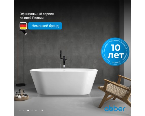 Акриловая ванна ABBER белая