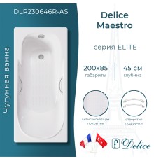 Ванна чугунная Delice Maestro 200х85 с отверстиями под ручки и антискользящим покрытием