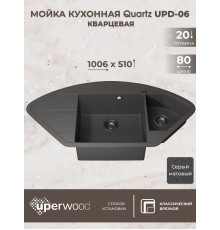 Кухонная мойка кварцевая Uperwood Quartz UPD-06-03, угловая двухсекционная, серая