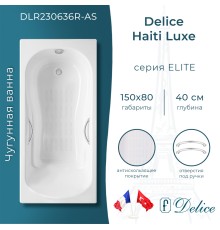 Ванна чугунная Delice Haiti Luxe 150х80 с отверстиями под ручки и антискользящим покрытием