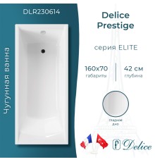 Ванна чугунная Delice Prestige 160х70
