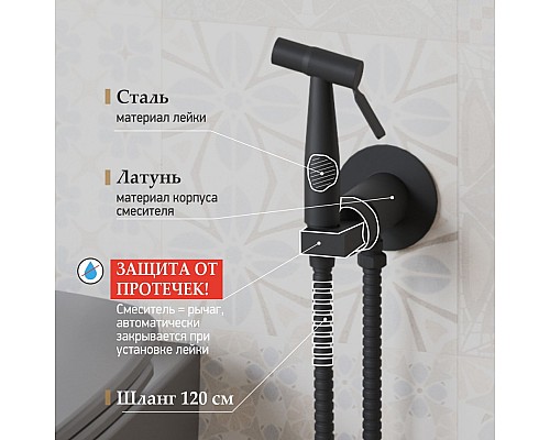 Гигиенический душ PAINI Castello Round встраиваемый черный Гигиенический душ PAINI Castello Round встраиваемый черный