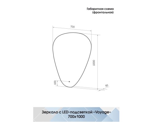 Зеркало Континент Voyage 700х1000 с подсветкой с сенсорным выключателем