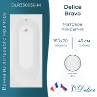 Ванна из литьевого мрамора Delice Bravo 150х70 матовая