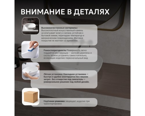 Раковина накладная ABBER Stein белая матовая