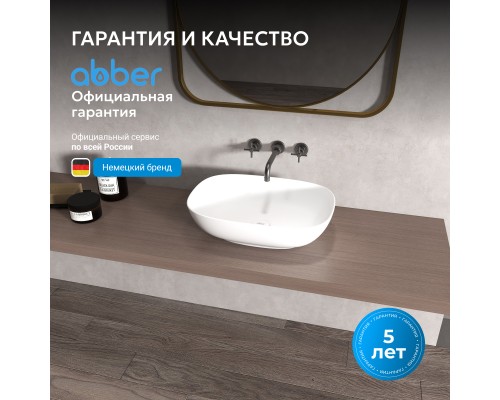 Раковина накладная ABBER Stein белая матовая