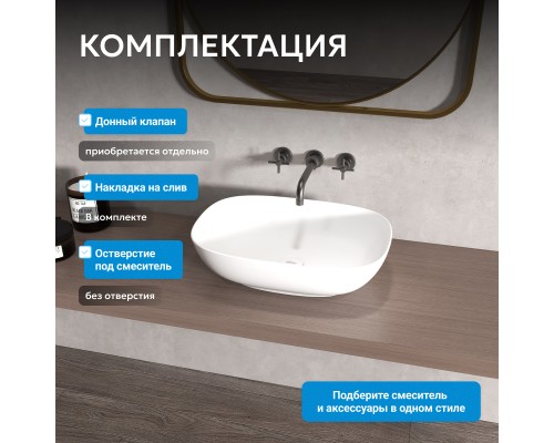 Раковина накладная ABBER Stein белая матовая