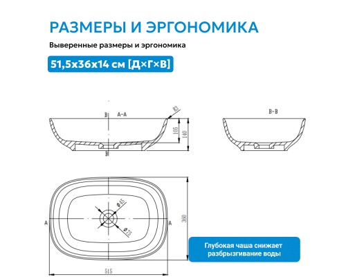Раковина накладная ABBER Stein белая матовая