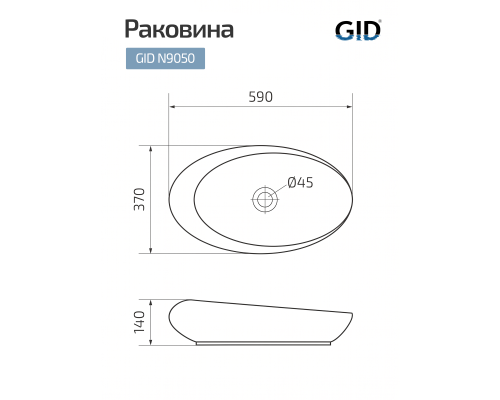 Керамическая раковина Gid N9050
