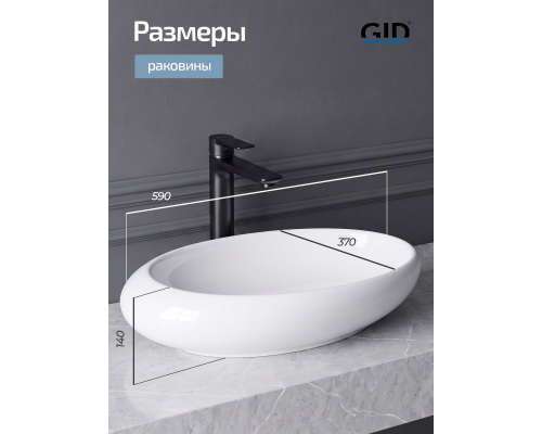 Керамическая раковина Gid N9050