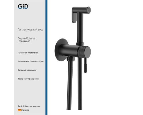 Гигиенический душ Gid Edessa L070-BM-GD