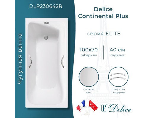 Ванна чугунная Delice Continental PLUS 100х70 с отверстиями под ручки