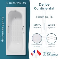 Ванна чугунная Delice Continental 140х70 с отверстиями под ручки и антискользящим покрытием