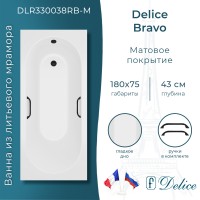 Ванна из литьевого мрамора Delice Bravo 180х75 матовая с черными ручками